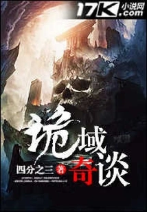 Strange Tales from the Mysterious Realm