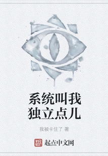 The System Tells Me to Be More Independent