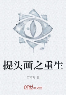 The Rebirth of Head Painting