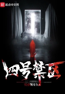 No. 4 Restricted Area