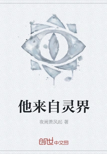 He Comes from the Spirit World