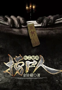 Secrets of the Yangtze River: Corpse Recoverers