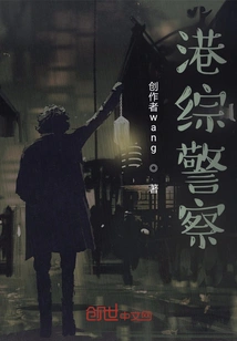 Hong Kong Comprehensive Police