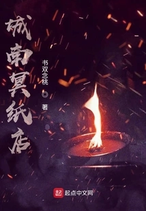 Chengnan Ming Paper Shop