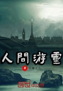 Wandering Spirits in the World