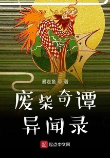 Lost Chai's Strange Tales and Anecdotes