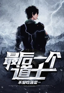 The Last Taoist Priest