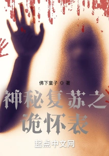 The Secret Pocket Watch of Mysterious Resurrection