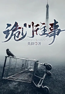 The Past of the Trick Door