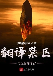 Translation of the Forbidden Prajna Tantra