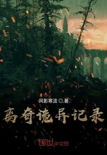 Bizarre and Strange Records