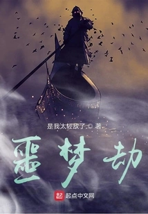 Nightmare Tribulation