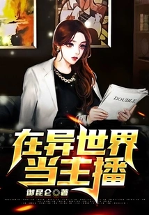 Be a Host in Another World