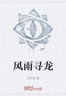 Looking for the Dragon in the Storm