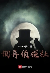 Query Detective Agency