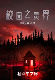 The Spiritual World of Campus