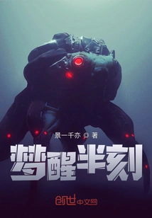 Half a Moment Awake from Dream