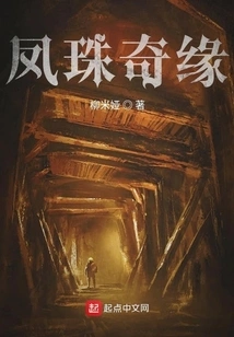 Phoenix Pearl Romance