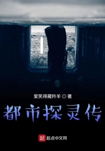 Urban Ghost Detective