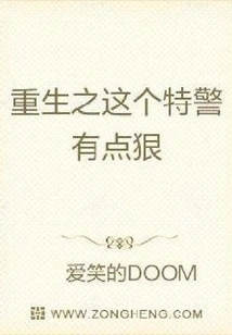 This Special Police Officer in Rebirth is a Bit Ruthless