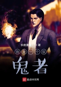 I Am a Paranormal Person