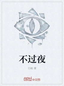 Not Staying Overnight