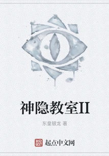 Divine Hidden Classroom Ii