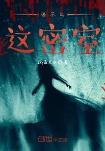 Can't Escape from This Secret Room