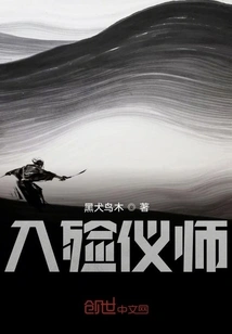 Mortal Ceremonial Officer