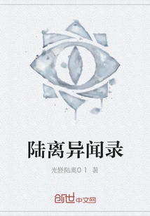 Lu Li's Strange News