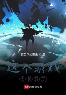 This Game is so Weird