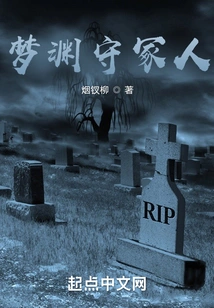 Mengyuan Tomb Keeper