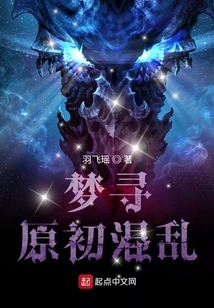 Dreaming About the Original Chaos