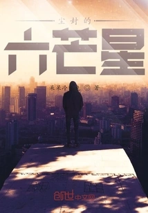 Dusty Six-pointed Star