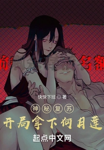 Mysterious Recovery: Win He Yuelian at the Beginning