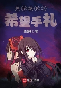 Notes of Hope for Mysterious Resurrection