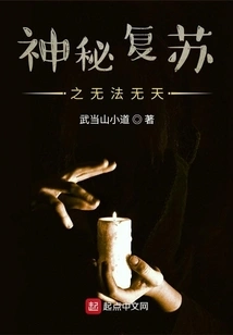 The Lawlessness of Mysterious Resurrection