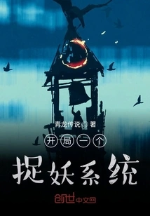 Start a Monster Catching System