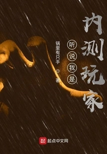 I Heard That I Am a Beta Player