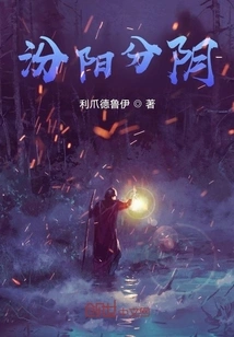 Fenyang is Divided into Yin