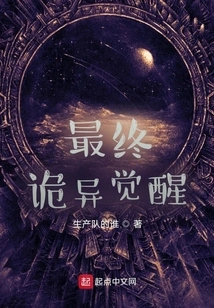 The Final Weird Awakening