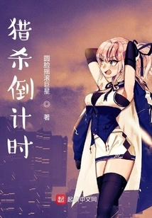 Countdown to the Hunt