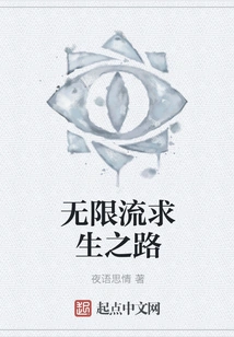 Infinite Flow of Survival