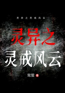 The Supernatural Spirit Ring Storm