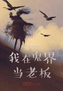 I'm the Boss in the Ghost World