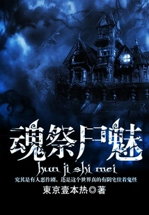 Soul Sacrifice Corpse Charm