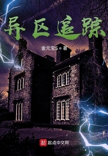 Different Area Tracking