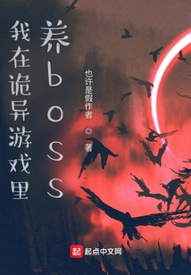 I Raise a Boss in a Weird Game