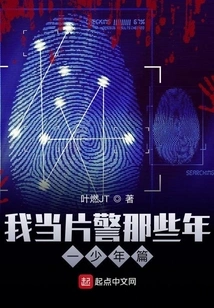 My Years as a Film Cop - a Young Man's Chapter