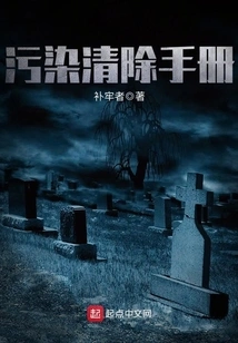 Pollution Removal Handbook